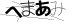 CAPTCHA